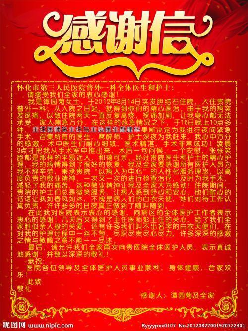 医院表扬信范文推荐