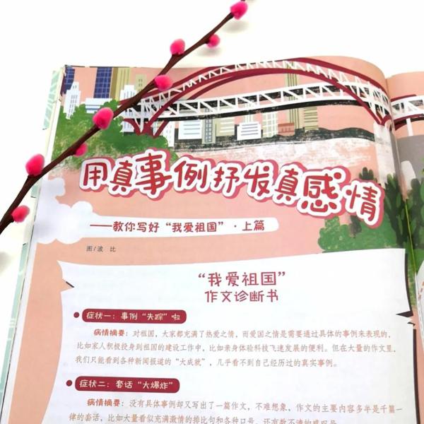 原创 孩子作文写不好，80%是作文入门没做对，老师告诉你应该这样..... 9