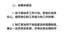 六年级第二学期班主任工作计划范文