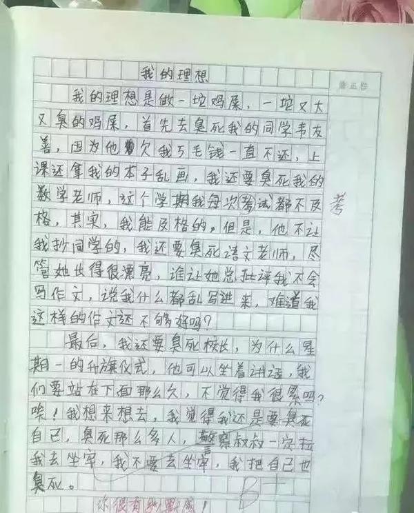“爸爸就是不动如山！”00后写起作文有多野？差点笑断气 10