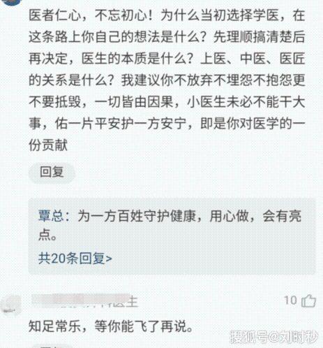 研究生毕业就回老家当医生，晒出7月工资后感慨：真后悔学医了 1