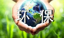 初中环保作文