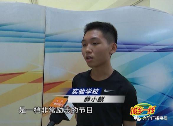 《我作文•我朗读》学霸云集 中考成绩位列兴宁前茅 11