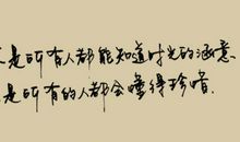 珍惜所拥有的友情_900字