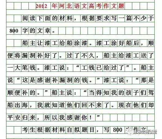 刚刚，2019河北高考作文题出来！你会怎么写？（附历年高考作文） 10