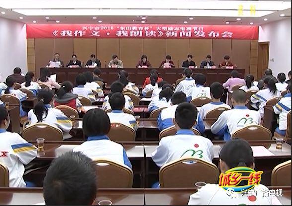 《我作文•我朗读》学霸云集 中考成绩位列兴宁前茅 10