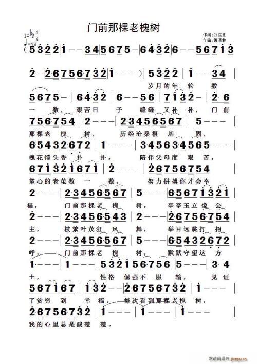 那棵老槐树 高中状物作文700字