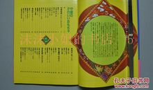 [教育梦•龟峰读书联盟]美文评选丨《可爱的中国》观后感