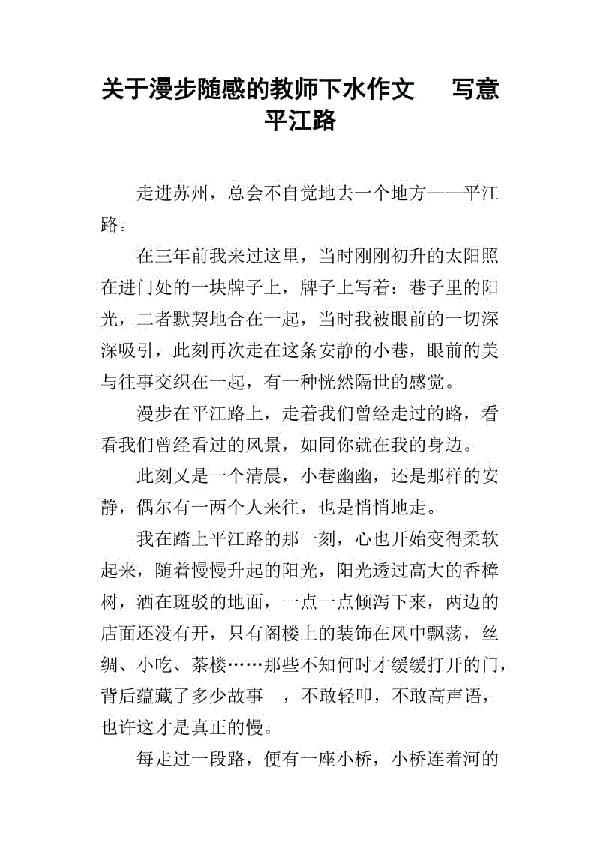 谈物质――3月7日随感 随笔900字