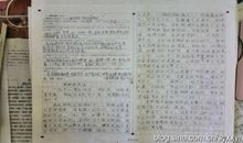 有趣的发现五年级作文