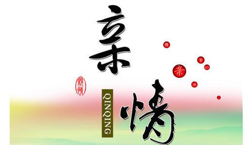 不该失去的亲情_750字