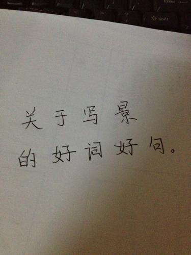 关于人间真情的好词好句