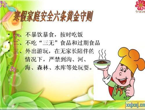 再见，垃圾食品 关于食品安全的作文700字
