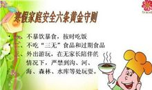 再见，垃圾食品 关于食品安全的作文700字