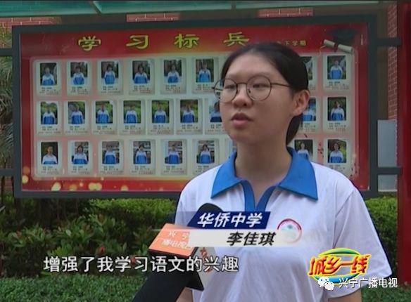《我作文•我朗读》学霸云集 中考成绩位列兴宁前茅 9