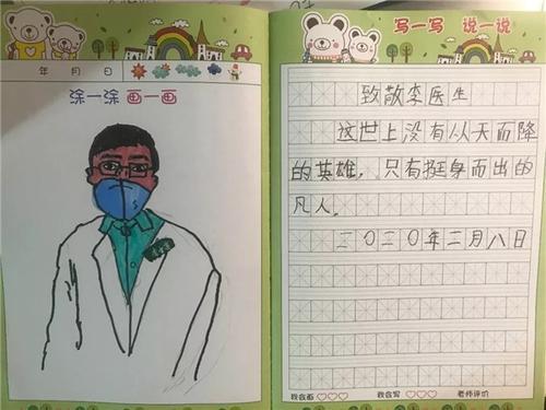 “疫”线面孔读后感｜杭州市现代实验小学四（6）班郑子墨：最美逆行者