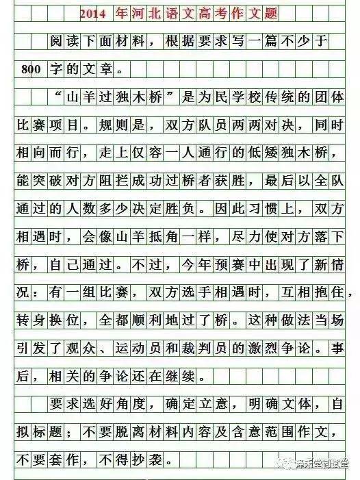 刚刚，2019河北高考作文题出来！你会怎么写？（附历年高考作文） 8
