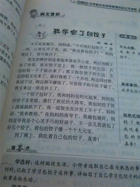 初一话题作文：时间都去哪儿了_1500字
