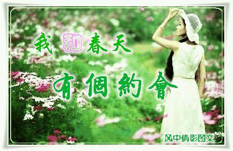 属于我的春天_1000字