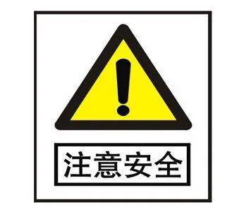 《中国安全生产史》读后感之“生产安全”与“安全生产”概念探析 4