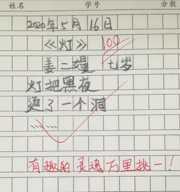 小学生作文《配方》火了,学生间的对话太逗,老师:配方和独特 2