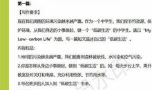 2020高考英语作文不会写？这30篇满分范文，务必打印背下来