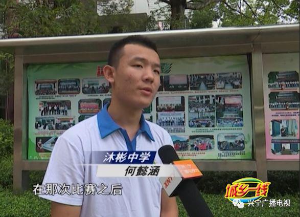 《我作文•我朗读》学霸云集 中考成绩位列兴宁前茅 8