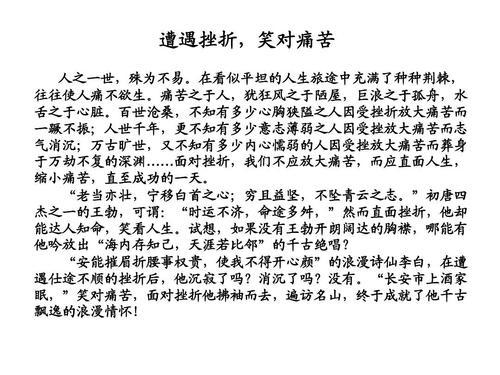 初中学生议论文范文