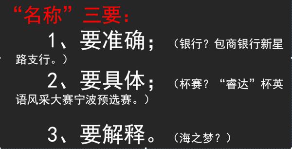作文捉虫记｜少年！救救你笔下的无名氏 4