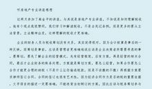 听教学经验交流报告会心得体会