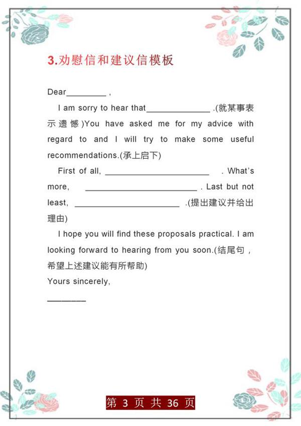 俞敏洪：36个英语写作模板，500个万能句，考场满分作文提笔就来 2