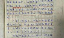 不一样的课堂 疫情作文600字
