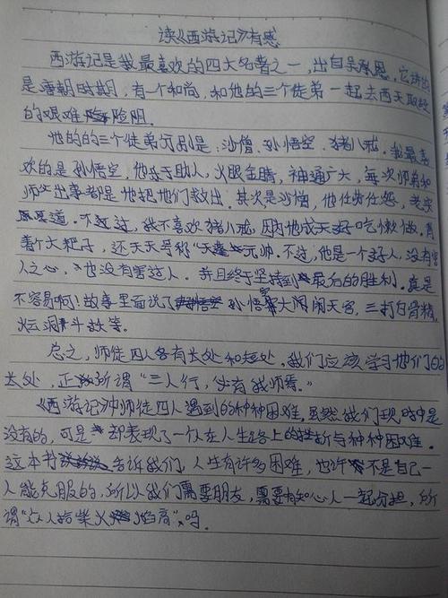 我们的班主任-老师作文600字