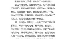 朋友 关于友情的作文400字