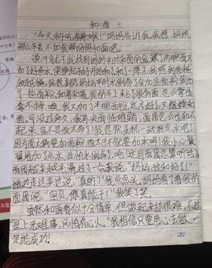 初三叙事作文：《恋》_1000字