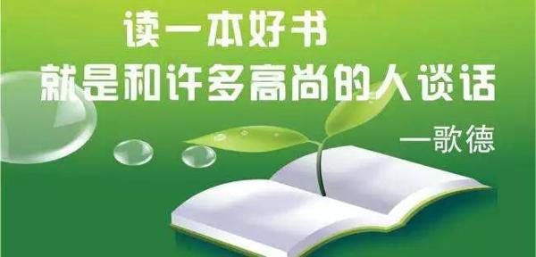 如何写好读后感 3