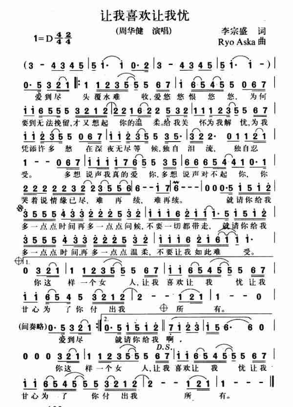 网课――让我喜欢让我忧 小学记叙文400字