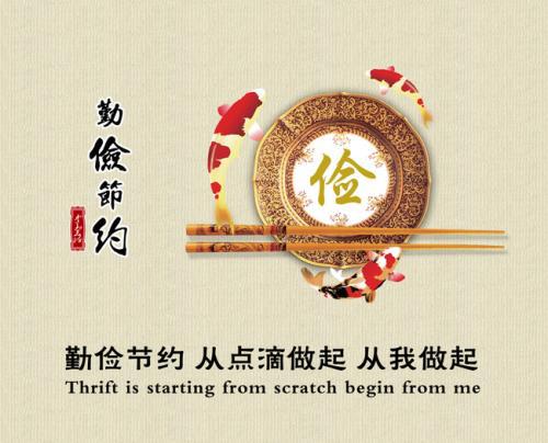 节俭养德名言警句_700字