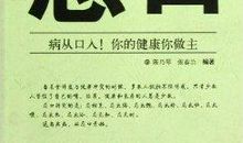 美食的诱惑 关于食品安全的作文1200字