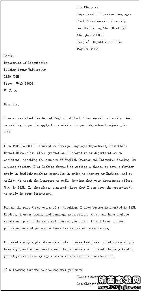 出国留学介绍信模板