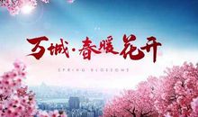 冬已尽，春可期 等待春暖花开作文1000字