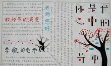抒情哲理散文：爱教师，爱教师节_500字