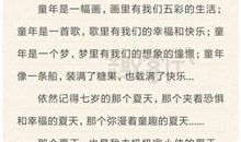 奶奶的童年趣事 写事的作文600字