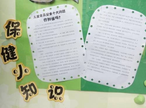 食品安全在身边 初中记叙文700字
