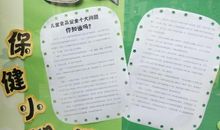 食品安全在身边 初中记叙文700字