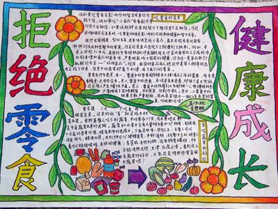 我食安，我健康 食品安全伴我行作文1200字