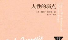 《人性的弱点》之拿出你最好的仪表的读后感