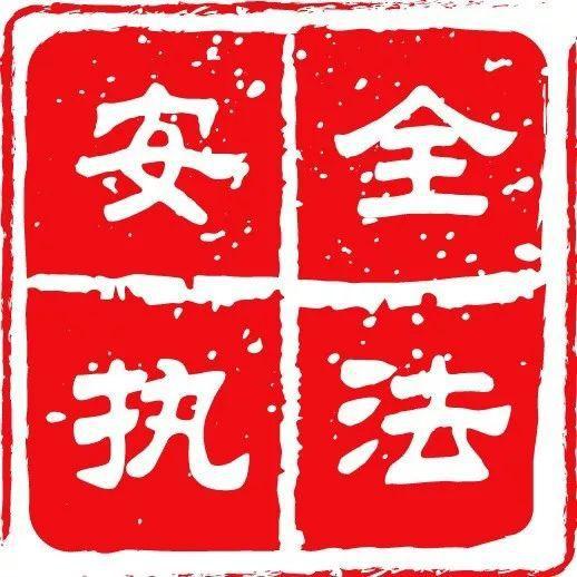 《中国安全生产史》读后感之“生产安全”与“安全生产”概念探析 1