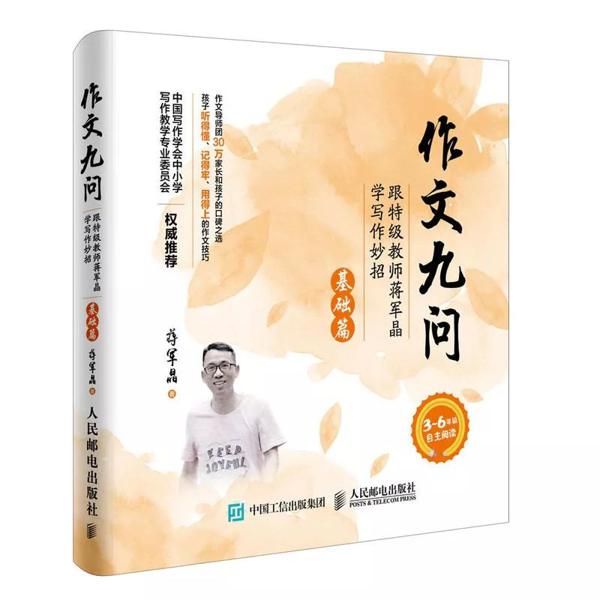 【活动预告】| 如何引导孩子写好作文 2