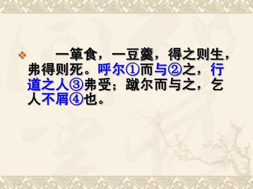 一箪食一豆羹 优秀记叙文900字